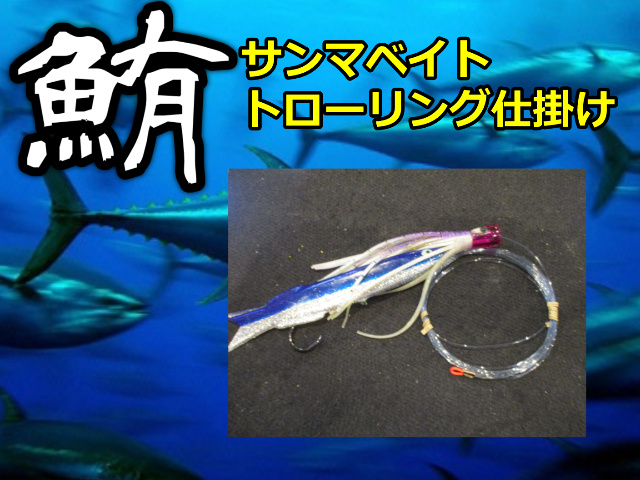 トローリングセット マグロロッド マグロ釣り クエ釣りに マグロ トローリング
