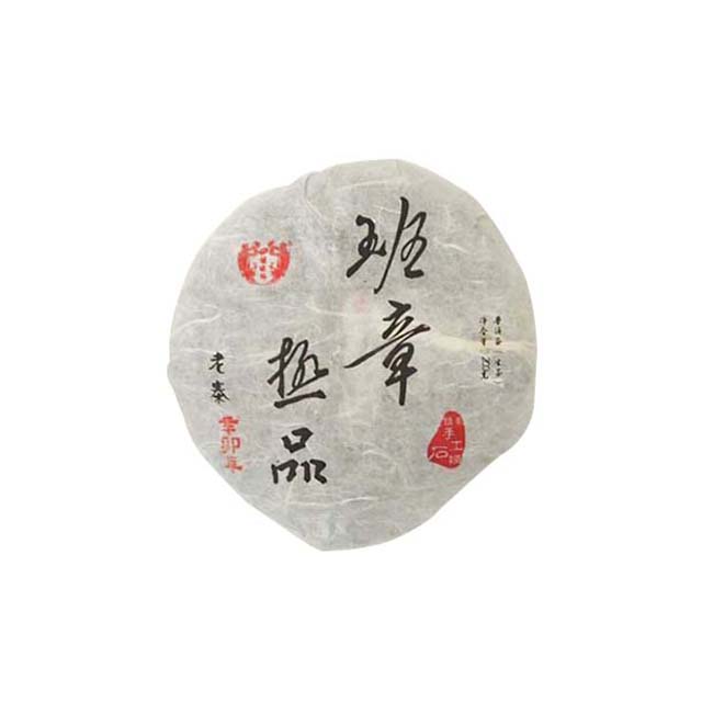プーアール茶/七子餅茶/班章極品(生茶)(2004年)