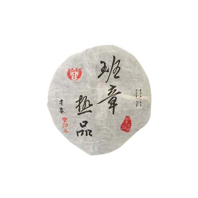 プーアール茶/七子餅茶/班章極品(生茶)(2004年)