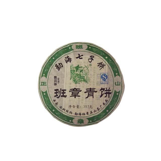 プーアール茶/七子餅茶/班章青餅(生茶)（2009年）なら台湾茶の通販専門