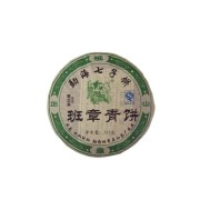 プーアール茶/七子餅茶/班章青餅(生茶)（2009年）