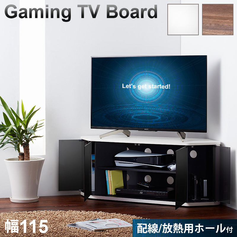 テレビ台 幅115cm ブラウン 木目 白 コーナー PS5大型ゲーム機が収納可能 テレビボード 配線ホール付き コーナー型 ゲーミング テレビラック ホワイト ゲーマー用 コーナーテレビ台 キャスター付き 放熱 おしゃれ 北欧 薄型テレビ42V対応 50V 約幅120/通販/送料無料