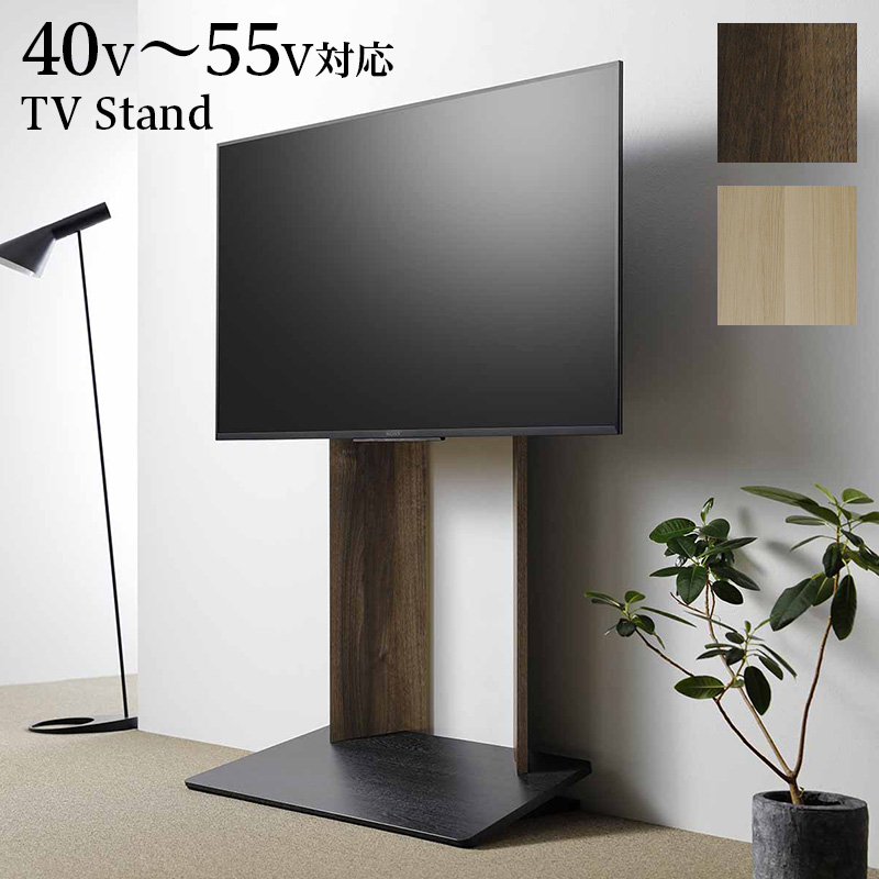 テレビスタンド 50v 55v用おしゃれ ブラウン 高級感 ナチュラル モダン 壁寄せ TVスタンド 45V対応 40v 地震に強い仕様 リビングボード 対応VESA100から400ｍｍ シンプル テレビスタンド 高級 スタイリッシュ 壁掛け風 /通販/送料無料 【送料込み】 新生活