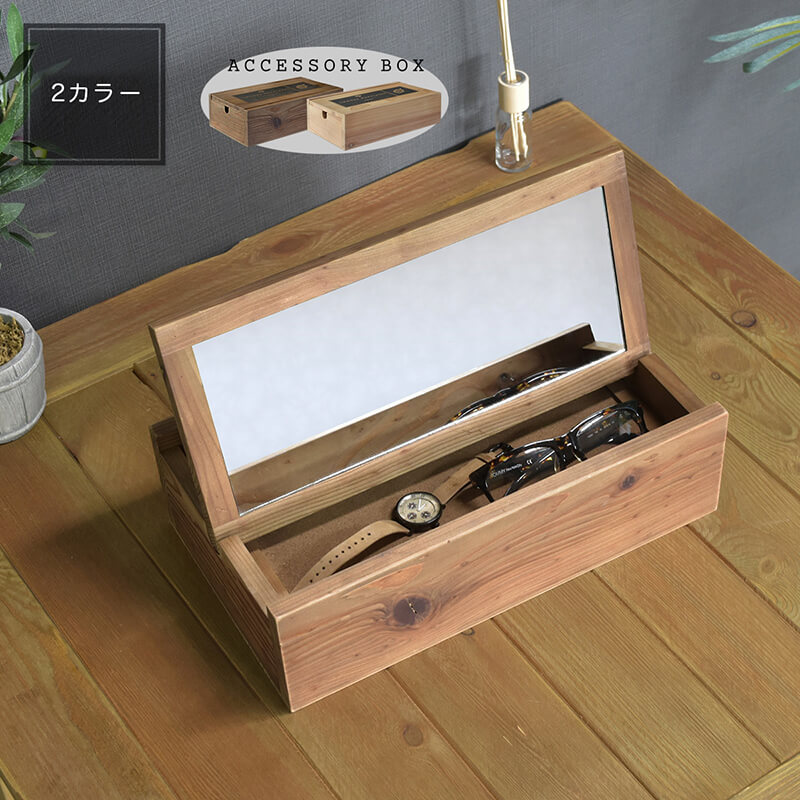 アクセサリー収納ボックス 幅35cm ブラウン 茶 ナチュラル 完成品 ジュエリーボックス 木製 コレクションケース おしゃれ すっきり 古木風 インテリア雑貨 ジュエリーケース 収納ボックス ピアス 指輪 サングラス 整理整頓 送料無料 送料込み