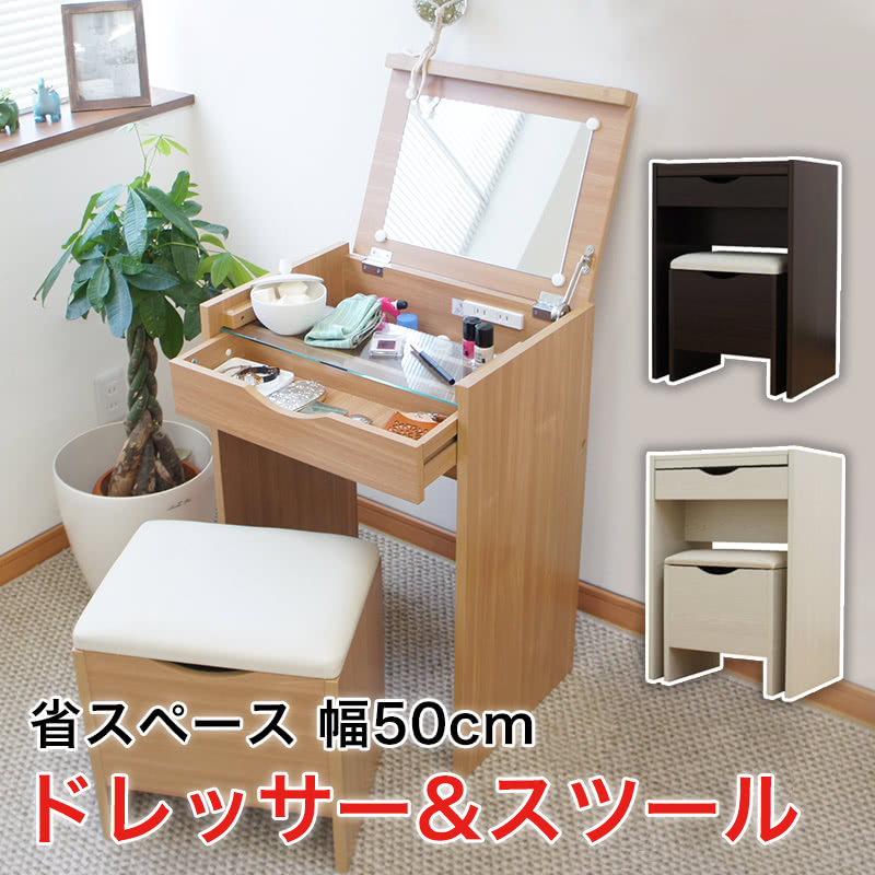 ドレッサー スツール付 鏡台 化粧台 ミラー 鏡 デスクドレッサー 椅子 2点セット コンセント付き メイク 収納 木製  フクダクラフト