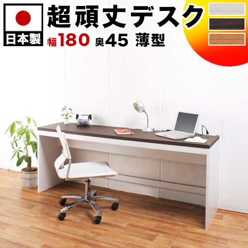 薄型パソコンデスク 奥行45 幅180 高さ70.5cm ホワイト/ナチュラル/ダークブラウン 木製 ハニカム構造 頑丈 PCデスク 配線コード穴付き オフィスデスク/木製/薄型/通販/送料無料 【送料込み】 新生活