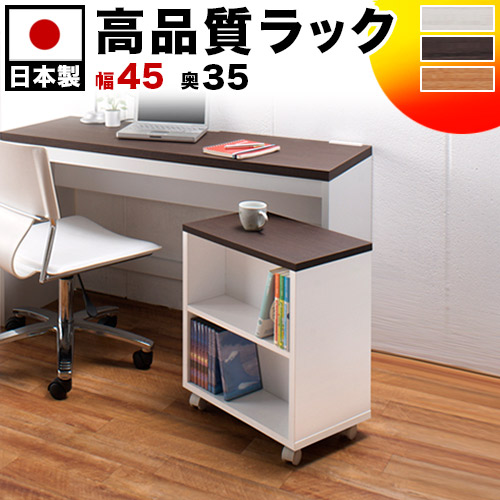 【ai-pc-3045o】オープンデスクラック (キャスター付) 国産 日本製 ホワイト色 ダークブラウン色 ナチュラル色 木製/薄型/通販/送料無料 【送料込み】 新生活