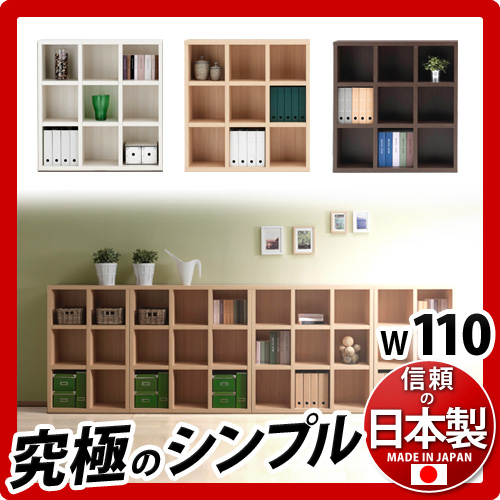 本棚 シンプル 木製 白 ホワイト 茶 ブラウン 飾らない美しさ 究極のシンプル LATTICE ラチス幅110cm高さ114cm 日本製 国産 本棚 書棚 F 以上(JIS・JAS規格) 完成品ブックシェルフA4ファイル正方形 ディスプレイラック 収納スペース/木製/薄型/通販/送料無料 新生活 組立不要