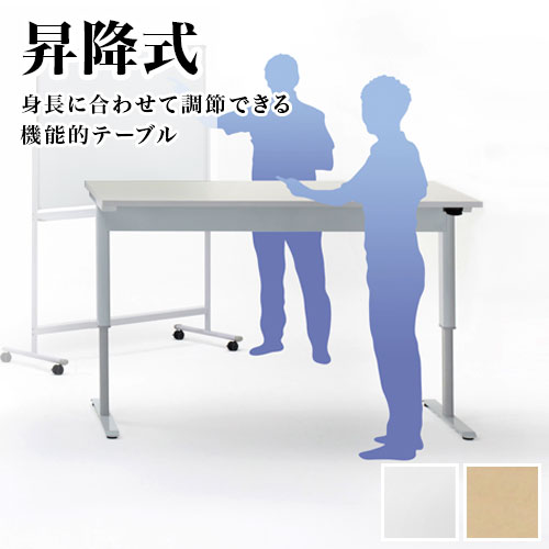 発熱外来 診察スペース 待合室 会議ミーティングテーブル 幅180cm ホワイト/ナチュラル 会議用ミーティングデスク 机ハイタイプ 昇降テーブル 高さ調節できる会議用テーブル 昇降スタンディングデスク 立って作業 送料無料 送料込み