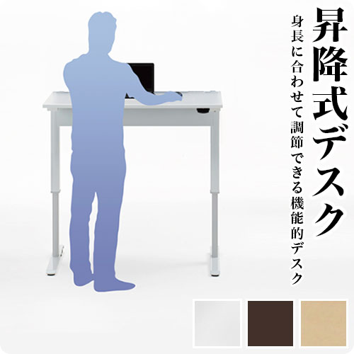 発熱外来 診察スペース 待合室 会議ミーティングテーブル 幅120cm ホワイト/ナチュラル/ブラック 会議用ミーティングデスク 昇降デスク 高さ調節できるデスク 机 ハイタイプ 昇降スタンディングデスク 立って作業 事務机 デスク 送料無料 送料込み