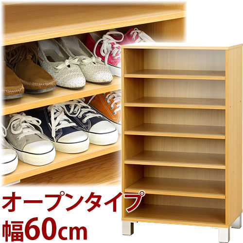 オープン シューズボックス　幅60cm