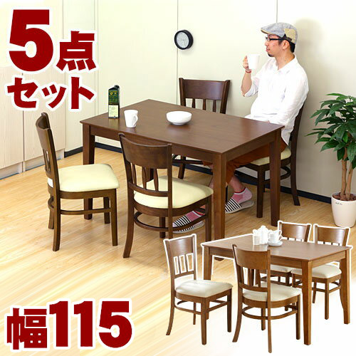【5点セット】天然木ダイニングセット (ダイニングテーブル+ダイニングチェア4脚) テーブル幅115cm 奥行75cm 高さ70cm 天然木製 ラッカー塗装 座面PVCレザー クッションウレタンフォーム 4人掛け 北欧風 ナチュラルカラー ライトブラウン/ダークブラウン