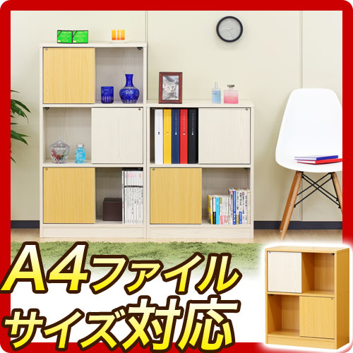 リバーシブル扉付き本棚 A4サイズ キングファイル対応 2段シェルフ 幅60cm