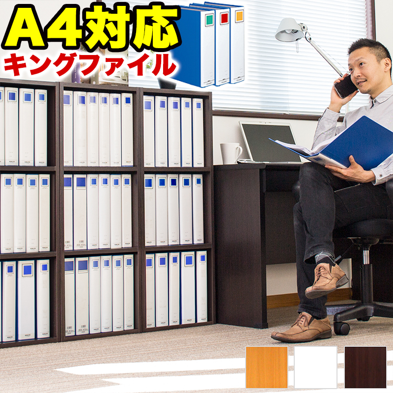 カラーボックス 木製 幅40 A4 3段 ダークブラウン/ナチュラル/ホワイト 木製 本棚 スリム A4本棚 A4書棚 幅40 A4キングファイル 収納 リングファイル 在宅ワーク 書類 棚 縦置き オフィス 整理 A4サイズ パイプ式ファイル 雑誌 縦に入る 書棚 事務所 保管 書庫