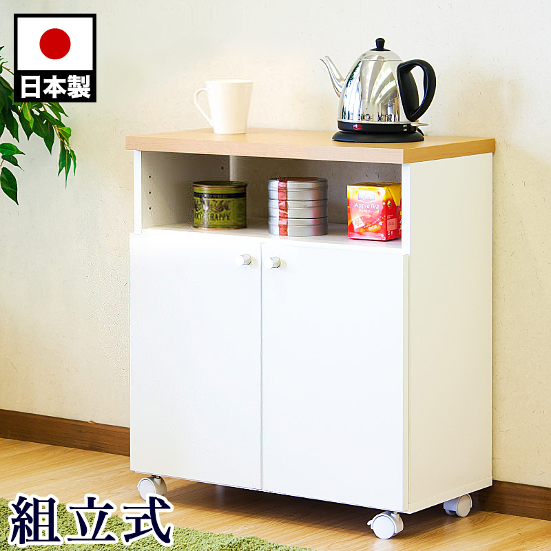 食器棚 キッチンボード キッチン収納 幅60 ホワイト 木製 日本製 キッチンカウンターワゴン キッチンカウンター カウンターワゴン カウンター キッチンワゴン ワゴン 作業台 レンジボード レンジ台 スリム キャスター付き 扉付き 収納 床頭台
