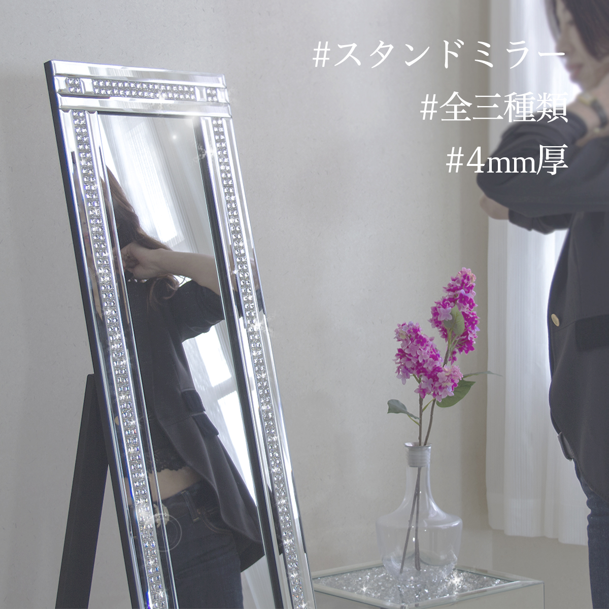 スタンドミラー 全身 姿見 ミラー 鏡 キラキラ スタンド MIRAYU ロイヤルモダンミラー 豪華高級クリスタル調装飾 全身鏡 全身ミラー スタンディングミラー ロイヤルミラー かがみ ガラス ルームミラー インテリア おしゃれ かわいい 折りたたみ式 玄関 クローゼット