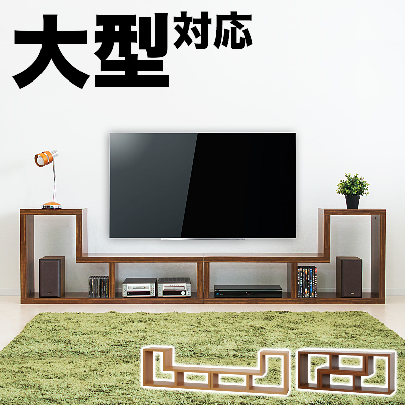 伸縮TV台 幅154～230 モダン テレビ台 ブラウン 木目 ナチュラル 木製 レイアウト自由 おしゃれリビングボード TV台 オーディオラック 個性的 オープンラック 木目調 リビング収納 コーナーラック角 ナチュラル 木製/通販/送料無料 【送料込み】 新生活 szk