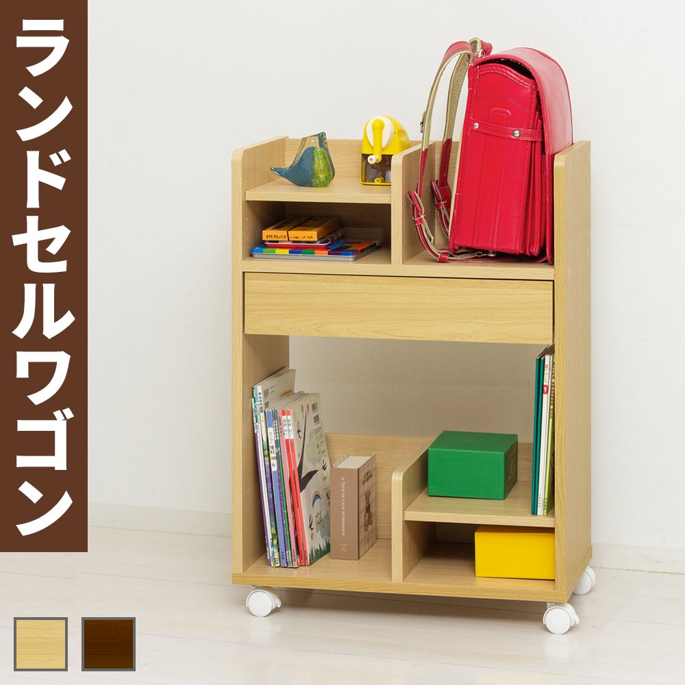 ランドセル 収納 幅55 ランドセルラック ２人用 ランドセルワゴン ラック ランドセル収納 引き出し 子供 リビング 収納ボックス 収納ラック 仕切り 教科書 幅広 ランドセル置き  木製 薄型 通販 北欧 テイスト 人気 【送料込み】 新生活 入学祝い