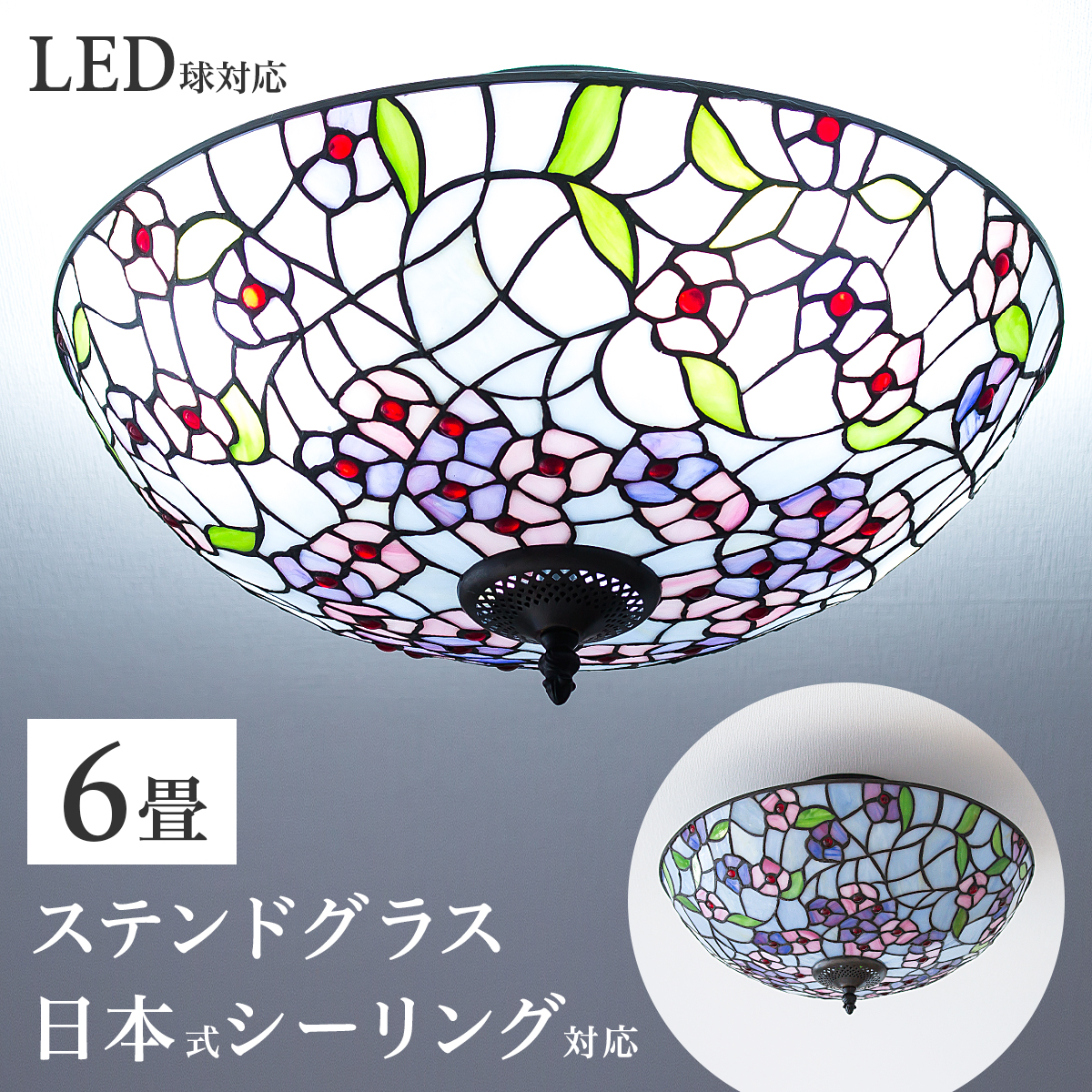 【今だけプレゼント、LED電球を無料でセット】ステンドグラス ランプ 照明 天井照明 ランプシェード シーリングライト 6畳 内玄関 リビング 居間 ベッドルーム 寝室 フラワー 18インチ 4灯 アンティーク レトロ ライト お花 おしゃれ かわいい ヴィトライユ パルマ