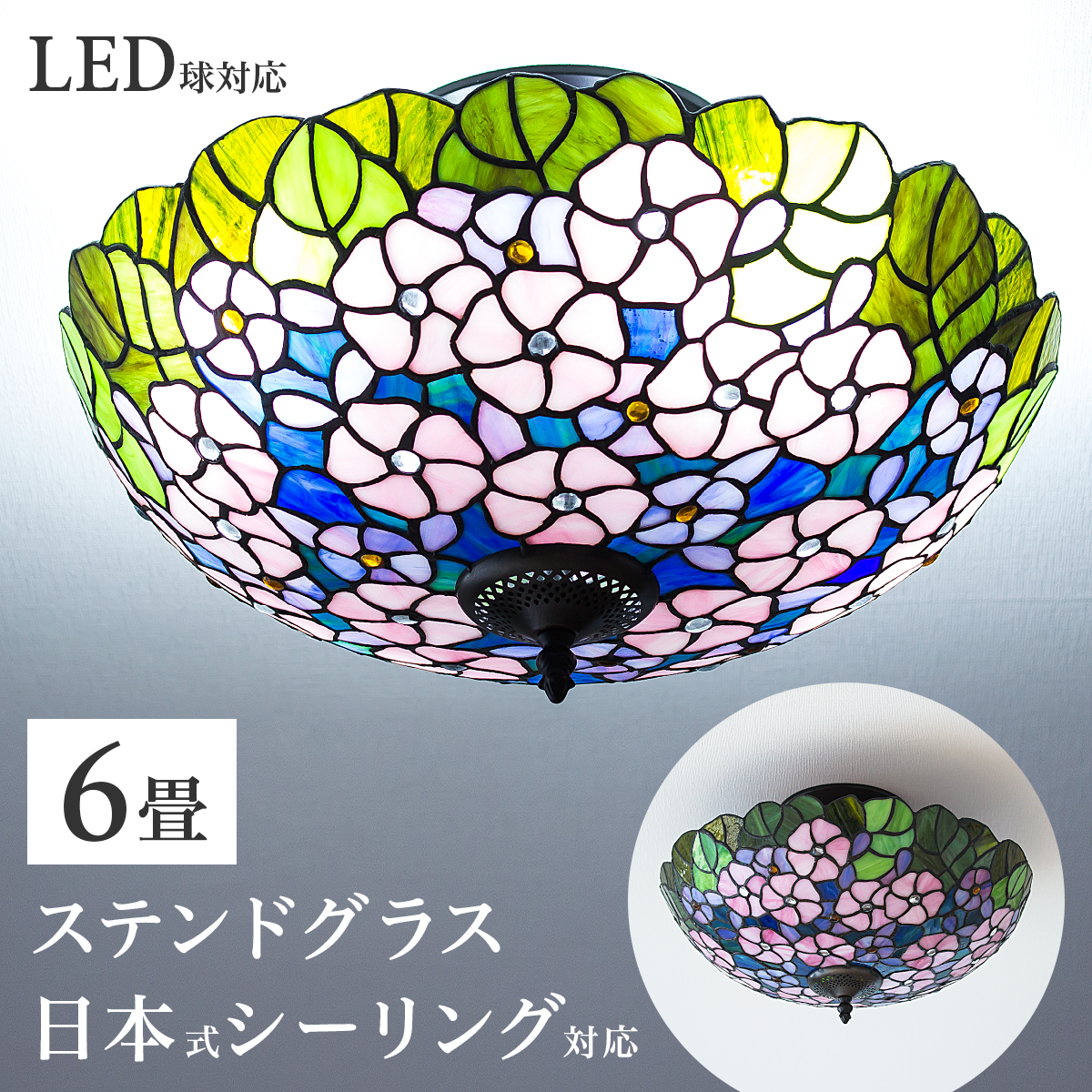 【今だけプレゼント、LED電球を無料でセット】ステンドグラス 照明 シーリングライト 天井照明 ランプシェード 6畳 天井直付灯 リビング 居間 ベッドルーム 寝室 フラワー 18インチ 4灯 アンティーク ライト お花 クラシック おしゃれ かわいい ヴィトライユ フルーリー