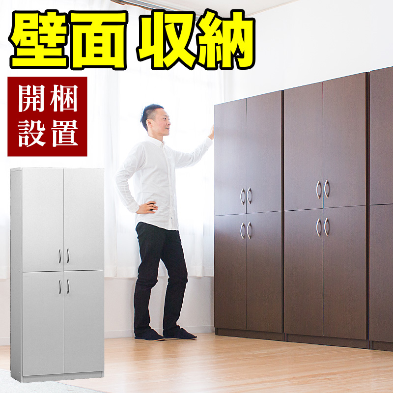 開梱設置 リビング 壁面収納 キャビネット 幅75cm 扉収納 扉付き本棚 ブラウン ホワイト 木製  キャビネット シンプル シェルフ7518 高さ180cm 木製4ドア事務用書棚 業務用 本棚 CDラック 完成品 本棚 1R 1K 収納 扉付 収納 送料無料 通販 北欧 テイスト 新生活