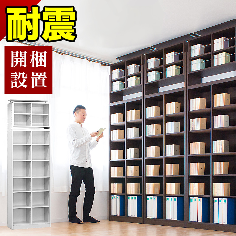 開梱設置 本棚 幅75 耐震 天井 突っ張り 式 上置き セット ブラウン ホワイト 木製 地震対策 転倒防止 奥行30 高さ260 高さ250 高さ240 シンプル 7518 震度7 地震 倒れない 壁面収納 シェルフ つっぱり A4ファイル対応 書類 業務用 大容量 ラック 収納 家具 送料無料
