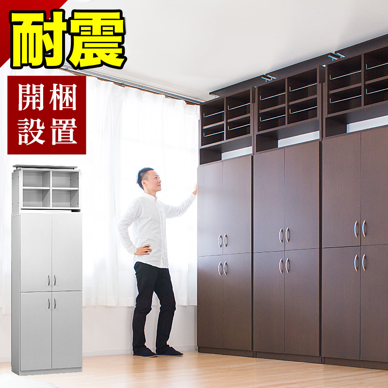 開梱設置 壁面収納 幅75cm 耐震 本棚 扉付き シェルフ 7518 上置き+4ドアセット 壁面収納 本棚 おしゃれ シンプル 事務用書棚 扉付 収納 ラック キッズ スリム収納 リビング  ブラウン ホワイト 送料無料 木製 薄型 新生活