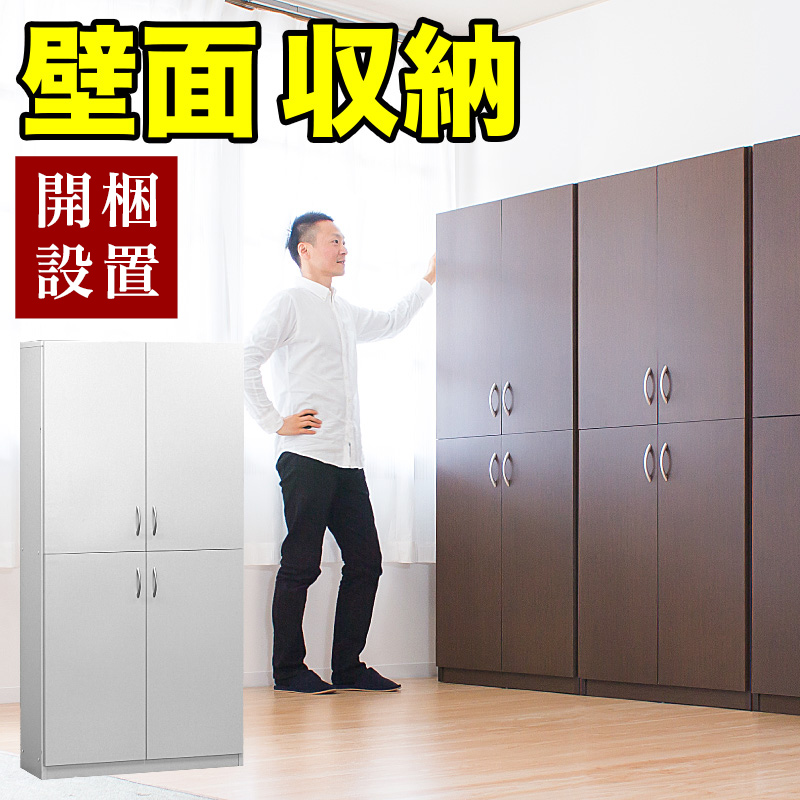 開梱設置 壁面収納 幅90cm 扉収納 4ドア 扉付き本棚 ブラウン/ホワイト 木製 キャビネット シェルフ9018 高さ180cm 木製 大容量 白 事務用書棚 シンプル 業務用 本棚 ブックシェルフ 本棚 1R 1K 収納 扉付 収納 送料無料 通販 北欧 テイスト 新生活