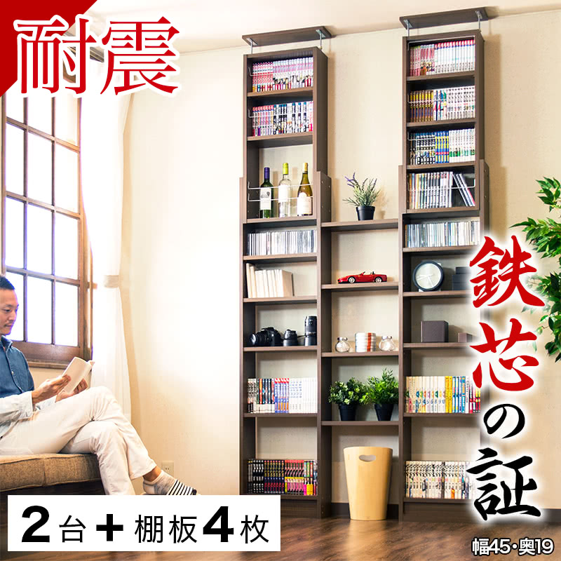 【2台+棚板4枚セット】本棚 突っ張り 耐震 突っ張り耐震本棚 幅130 奥行19 ホワイト ブラウン 木製 サンゴ 薄型 大容量 壁面収納 壁面 オシャレ おしゃれ 天井 つっぱり オープン 転倒防止 地震対策 コミック ディスプレイラック 白 茶色 シェルフ 耐震本棚 サンゴスター