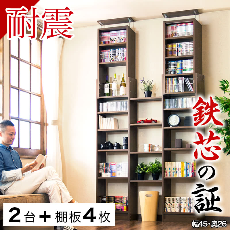 【2台+棚板4枚セット】本棚 突っ張り 耐震 突っ張り耐震本棚 幅130 奥行26 ホワイト ブラウン 木製 サンゴ 薄型 大容量 壁面収納 壁面 オシャレ おしゃれ 天井 つっぱり オープン 転倒防止 地震対策 コミック ディスプレイラック 白 茶色 シェルフ 耐震本棚 サンゴスター