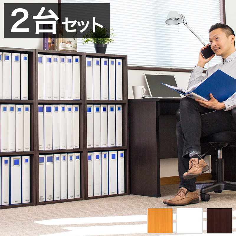 2台セット カラーボックス 3段 木製 幅40 A4 ダークブラウン/ナチュラル/ホワイト 木製 本棚 スリム A4本棚 A4書棚 幅40 A4キングファイル 収納 リングファイル 在宅ワーク 書類 棚 縦置き オフィス 整理 A4サイズ パイプ式ファイル 雑誌 縦に入る 書棚 事務所 保管 書庫