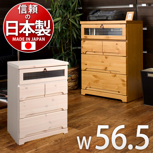 【代金引換不可】パイン材 リビングチェスト 幅56.5ｃｍ