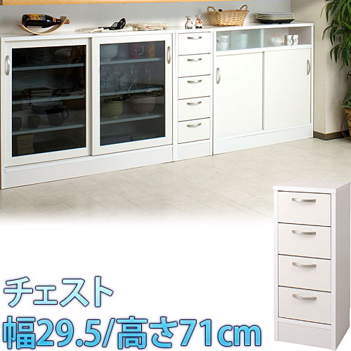 【代金引換不可】カウンター下収納チェスト　幅29.5 高さ71cm