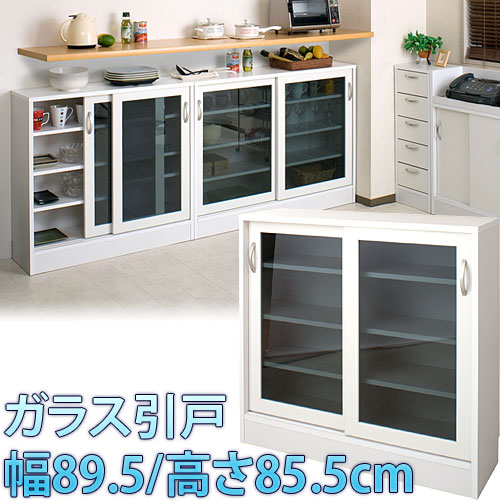 【代金引換不可】カウンター下収納ガラス引戸　幅89.5 高さ85.5cm