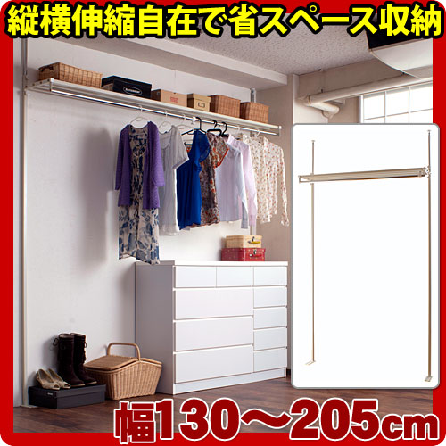 代金引換不可 上棚付き突っ張りハンガー130 5 耐震家具通販