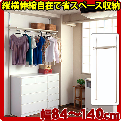 【代金引換不可】上棚付き突っ張りハンガー84?140