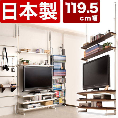 テレビ台 幅119.5cm ホワイト/ダークブラウン つっぱり 突っ張り 薄型 テレビボード 42型 37v用 突っ張りテレビ台 オーディオボード 壁面収納 液晶対応 約120cm幅 テレビボード スリム 木製/薄型/通販/送料無料 【送料込み】 新生活