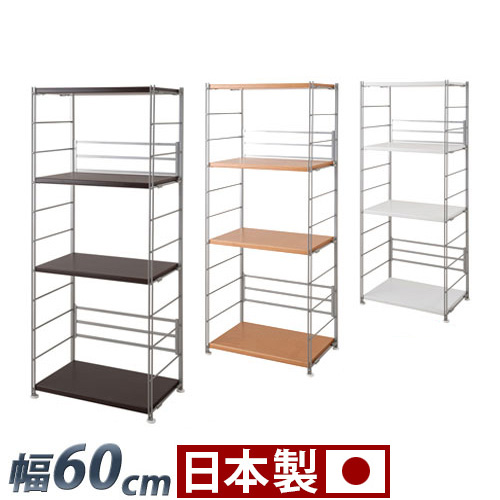メタルラック 幅60 高さ154cm ナチュラル/ダークブラウン/ホワイト スチール 木製棚 日本製 頑丈 丈夫 スチール 棚 スチールラック オープンラック 本棚 シェルフ 飾り棚 可動棚 ディスプレイラック 物品棚 大容量 ラック 整理棚 木製/通販/送料無料