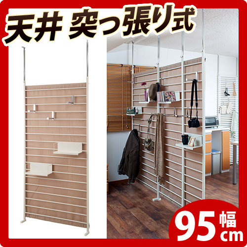 【代金引換不可】布パーテーション ラダーラック 幅95cm