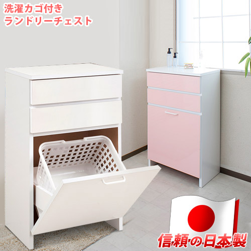 洗濯カゴ付き ランドリーラック ロータイプ 幅51cm ホワイト/ピンク 木製 日本製 前板鏡面仕上げ艶ツヤ キッチンラック サニタリー 洗面所 バス 白 ランドリーバスケット付き 幅50cm/通販/送料無料 【送料込み】 新生活 組立不要