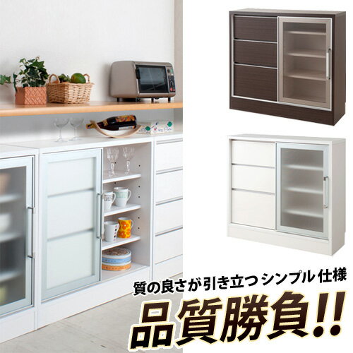 カウンター下収納 引戸+引出 幅88cm高さ84.5cm ダークブラウン/ホワイト 木製 日本製 完成品 ダイニング 窓下収納 キッチンカウンター下収納 リビングチェスト 引き出し引出し 国内生産 国産/木製/薄型/通販/送料無料 チェスト【送料込み】 新生活 組立不要 施主支給