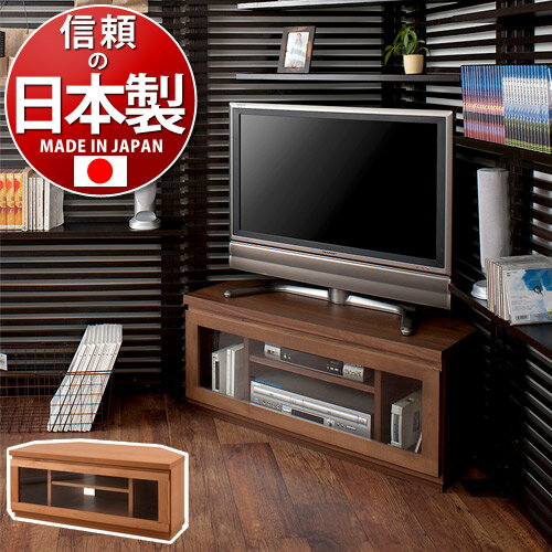 テレビボード 幅90cm 奥行き48cmナチュラル/ダークブラウン 木製 日本製 アルダー材 天然木 コーナーテレビ台 完成品 国産品 木製 高級 上質 美しい TVボード ガラス扉 コード穴 配線処理 リビング 部屋の角 コンパクト 木目 おしゃれ 北欧 送料無料 新生活 組立不要