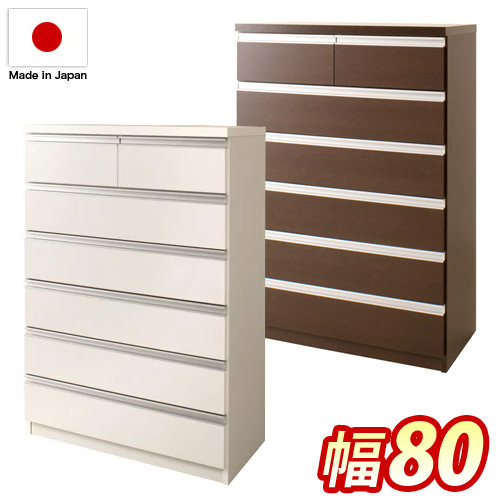 チェスト 幅80cm 6段 ホワイト/ブラウン 日本製 シンプル 完成品 スタイリッシュ仕上げ 洋服たんすタンス スライドレール引き出し引出し モダン 家具 衣類 洋タンス 国産品 リビングチェスト/木製/通販/送料無料 【送料込み】 新生活 組立不要 箪笥 たんす タンス 引き出し