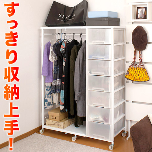 伸縮ハンガーチェスト 高さ144cm ハンガーラック単品 プラスチックチェストシリーズ新商品 丈夫 日本製 ワードローブ クローゼット コートハンガー 引き出し引出 キャスター付き 国産 木製/薄型/通販/送料無料 【送料込み】 新生活 箪笥 たんす タンス 引き出し