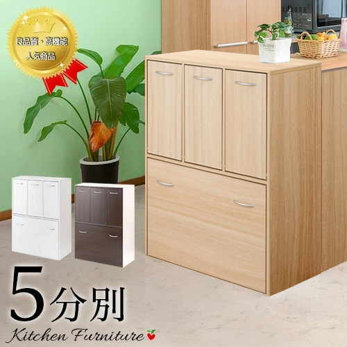 キッチン収納 ダストボックス 5分別 幅80.5cm スリム 白 茶 木目 ごみ箱 キッチン 北欧 スリム 木製 キッチン収納 ゴミ箱 ホワイト ナチュラル ダークブラウン 約80cm キッチン収納 おしゃれ 食器収納 送料無料