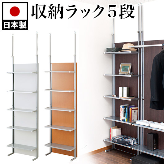 収納 ラック パーティション 幅60cm 白 茶 木目 日本製 突っ張り 間仕切り クローゼット ウォールラック ブラウン/ホワイト/ナチュラル スチール 木製パネル 衝立 つっぱり 家庭用 パーテーション /薄型/通販/送料無料 【送料込み】 新生活 助成金 補助金 給付金