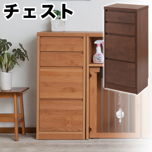 カウンター下40 収納 チェスト 組立不要 箪笥 たんす タンス 引き出し
