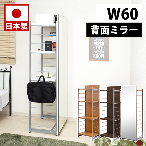 間仕切りラック 間仕切り幅60cm ミラー付きパーテーション 4段ラック ラダーラック ホワイト ナチュラル ブラウン 衝立 家具 事務所 オフィス 仕切り 鏡 姿見 日本製 パーティション   棚 ダンススタジオ ヨガ 助成金 補助金 給付金