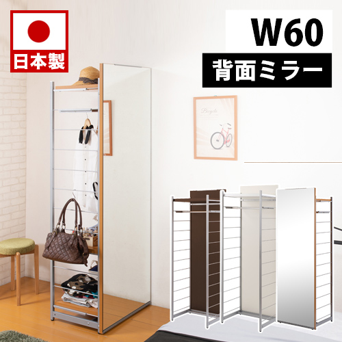ハンガーラック 間仕切りラック 幅60cm ミラー付 間仕切りミラー付きパーテーション ラダーラック ホワイト ナチュラル ブラウン 衝立 家具 事務所 オフィス 鏡 姿見 日本製 パーティション クローゼット ワードローブ 助成金 補助金 給付金