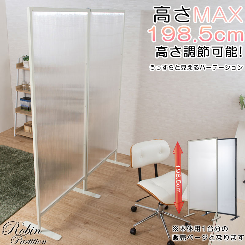 パーテーション 幅85cm 本体用 置き式ワイド連結パーテーション ブラック 白 ホワイト コロナ対策 モダン オシャレ 家具 在宅ワーク 部屋 オフィス 仕切り 日本製 テレワーク 黒 事務 白 パーテーション 間仕切り 目隠し